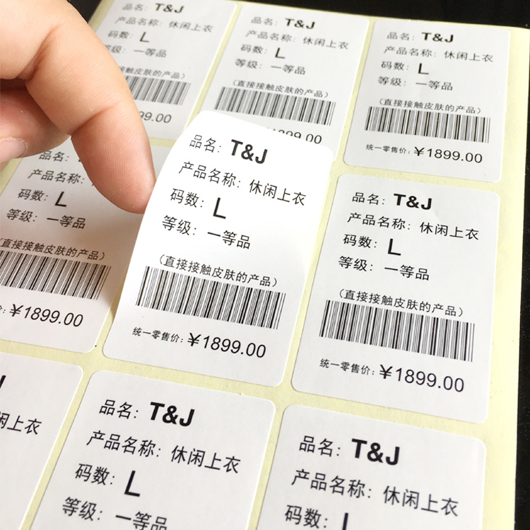 揭阳不干胶标签贴纸